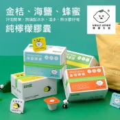 【檸檬大叔】100%純檸檬磚/金桔檸檬/海鹽檸檬/蜂蜜檸檬/烏梅檸檬膠囊/半乳寡糖檸檬膠囊(12入/盒) 3入嚐鮮