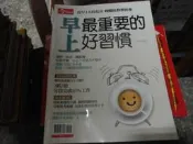 商業雜誌~今周刊~早上最重要的好習慣~2樓綜合雜誌AF~2021-3-15