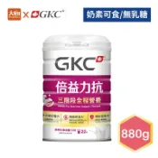 大向藥局健康生活館 (免運)GKC 倍益力抗 880g/罐※下單6罐加贈1罐※網路授權經銷