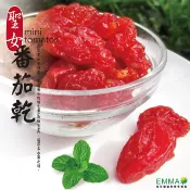 EMMA 易買健康堅果零嘴坊 【聖女紅蕃茄乾】600g《易買健康堅果零嘴坊》