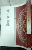 《增一阿含經》耿敬 │【小熊家族】