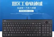 含稅 - perixx佩銳520軌跡球鍵鼠一體機雙區有線USB介面工業機房鍵盤