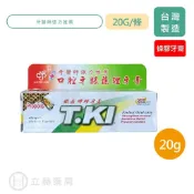 T.KI 鐵齒蜂膠牙膏  白人牙膏 蜂膠 牙膏 20g/條  【立赫藥局】