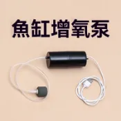 🔥限時低價🔥氧氣泵 打氣泵 充氧泵 魚缸打氣機 靜音打氣機 續續打氣/增氧 水族打氣機 魚缸打氣機 魚池打氣機 小米