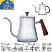 (600ml) 木柄皮革手沖咖啡壺  細口壺 咖啡壺 手沖壺 掛耳手沖壺 咖啡用具 在地賣家