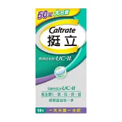 挺立UCII 關鍵迷你錠 50錠/非變性第二型膠原蛋白 (裸罐)【德芳保健藥妝】