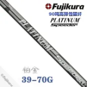 百家樂百貨市場 Fujikura PLATINUM Speeder高爾夫一號木桿身鉑金90噸碳佈防右曲