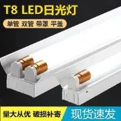 t8支架燈停車場應急雷達感應車庫燈廠房單雙管帶罩全led日光燈