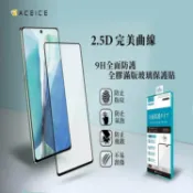 ACEICE VIVO Y21 5G ( V2553 ) / vivo Y05 ( 6.74 吋 )      滿版玻璃保護貼