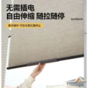 【臺灣熱銷】免打孔無拉繩自粘可裁切隨意停百褶窗簾高效遮光百折簾簡約出租屋