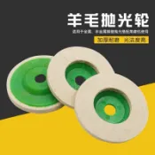 佳恩 五金批發 羊毛輪拋光輪 拋光盤（速出貨）羊毛盤95型 角磨機用95mm 毛毯輪
