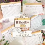 現貨秒出🌸A5賣家本單聯100頁🌸記帳收支本🌸購買紀錄本🌸預購本🌸庫存本🌸直播本🌸客戶資料本🌸橘子雜貨店