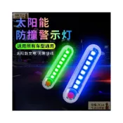 (店+)【晶晶優選】【晶晶優選】促销#【太陽能超亮】摩托車電動車三輪車自行車免接綫防追尾爆閃警示燈