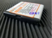 台灣製╭＊N85 MB-1.遠傳Smart 107+ .Smart 109 .摩比亞Mobia M800 防爆高容電池