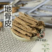 地骨皮600公克裝 乾淨無雜質 舒緩溫和 枸杞皮/枸杞根 傳統草本原料  小哩子漢方