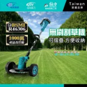 滿屋妍選 新品上市!!熱門爆品！！小市民倉庫 極力 牧田款 無刷割草機 充電割草機 電動除草機 割草 園藝 多功除草機 除草機 手持除草機 割草機 電鑽