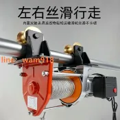 悠樂館 {台灣公司}電動葫蘆手推跑車220家用升降捲揚機提升機小吊機起重機圓管滑車