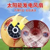 【現貨可開發票】【強勁風力】太陽能風扇帽續航久風力強戶外釣魚工地務農防曬斗笠帽有保護罩