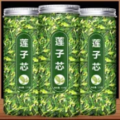 精選正品手工蓮子心茶純天然蓮子芯調理茶🍄荔月良品