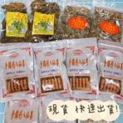 《附發票》🔥快速出貨‼️李錦利八仙果 陳年檸檬皮 檸檬乾 手工陳皮 代買代購 李錦利食品