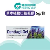 【滿百才出貨】丹堤諾 草本植物口腔凝膠 5g 口內膠 口內膏【健康熊夠讚】