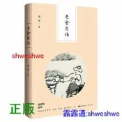 絕美的生命交集DD孫雲生與張大千 - 孫雲生 口述，朱介英 執筆  - 2008-06-01