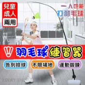 加加屋 🍀台灣現貨🍀羽毛球練習器 羽毛球訓練器 羽球訓練器 羽球發力練習器 練羽球神器 單人羽球練習器 羽毛球陪練器 羽球回彈器