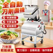 【全自動雙刀】刀削麵機器人 全自動削麵機 雙刀單刀包圍 小型商用刀削麵機 電動削麵機