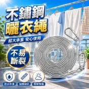 (店+)不鏽鋼曬衣繩 晾衣繩 白鐵鋼索 鍍鋅鋼絲繩 曬衣繩 加粗晾衣繩 鋼索線 鋼繩 遛狗牽引繩