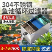 304不銹鋼魚池循環過濾器室外錦鯉池過濾箱庭院凈水增氧系統設備 不含運