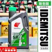 最新 SP 出光 ECO 5W30 5W-30 IDEMITSU 公司貨 全合成 1公升 HONDA原廠 機油超市