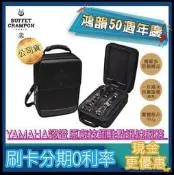 Buffet E12F《鴻韻樂器》免運 Buffet E12F 豎笛公司貨原廠保固 台灣總經銷