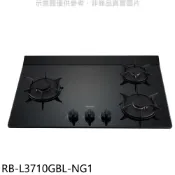 【康是美官方網購】林內【RB-L3710GBL-NG1】三口爐檯面爐左單口瓦斯爐(全省安裝)(陶板屋券1張)