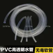 墨韵書香 低價#透明軟管 #透明水管 #透明PVC管 無毒 高透明軟管 水管2mm/3mm/4/6/8/10/12/16/19/3