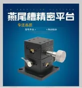 XYZ軸燕尾槽滑台LWD4040 4060 4090齒輪三軸位移精密微調移動平台 多種規格可選購