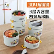 招財貓商鋪 ⭐免運 ⭐【史努比多層便攜飯盒】帶蓋 上班族便當盒女 學生打飯碗 不鏽鋼保溫飯盒