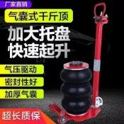 艾特斯良品 {限時優惠}氣囊千斤頂臥式汽車拆卸工具3噸5噸千斤頂換胎汽修充氣動氣多功能