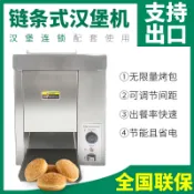 艾特斯良品 德克士肯德基全自動漢堡機履帶式烤包機烘包機烤面包機漢堡設備