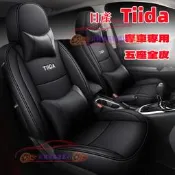 台灣現貨TIIDA日產汽車座椅TIIDA適用全皮椅日產製作Tiida四季皮質坐墊椅