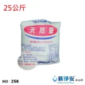 【龍門淨水】粗鹽 25公斤/袋 原裝(256)