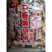 北港巨鷹五香黑胡椒蠶豆酥一包550元（3000公克）和一包130元（600公克）