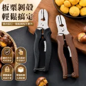 【可打統編】板栗剝殼神器 去皮工具栗子剪子 商用生板栗開口器 鋒利開口剪 輕鬆去殼不傷手 居家必備神器 FQZT