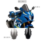 【台灣出貨】 適用於鈴木GSX-R1000 改裝風擋競技版升高加高煙燻風鏡前擋風玻璃