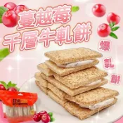 💥現貨💥蔓越莓千層牛軋餅200g(蛋奶素)