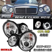 RC HID LED 專賣 BENZ W210  CCFL 雙光圈 高階版 魚眼大燈組 1995-1998年 適用