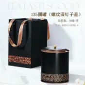 全球選品1館 生活百貨 茶葉罐紅茶半斤一斤裝通用茶葉罐空盒高檔茶化石茶葉小青柑鐵罐