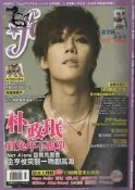 【達摩二手書坊】fans粉絲誌74 2011年2月號 朴政珉 金奎鐘 許永生｜｜固德曼出版｜26112242
