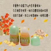 美栗人生 南投老薑熱力凝露35g 塗抹後微溫感受