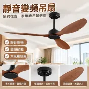 【靜音變頻】吊扇 工業風扇 餐廳吊扇 客廳吊扇 商用吊扇 工業電風扇 工業電扇 變頻風扇 遙控吊扇 簡約復古 無燈吊頂風