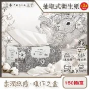 (2盒超值組)日本Nepia王子-鼻貴族柔軟滋潤三層抽取式衛生紙150抽/盒-著色印花款(藝術家圖騰可填色面紙盒,妮飄擤鼻舒適紙手帕,Hana Celeb無螢光劑紙巾)